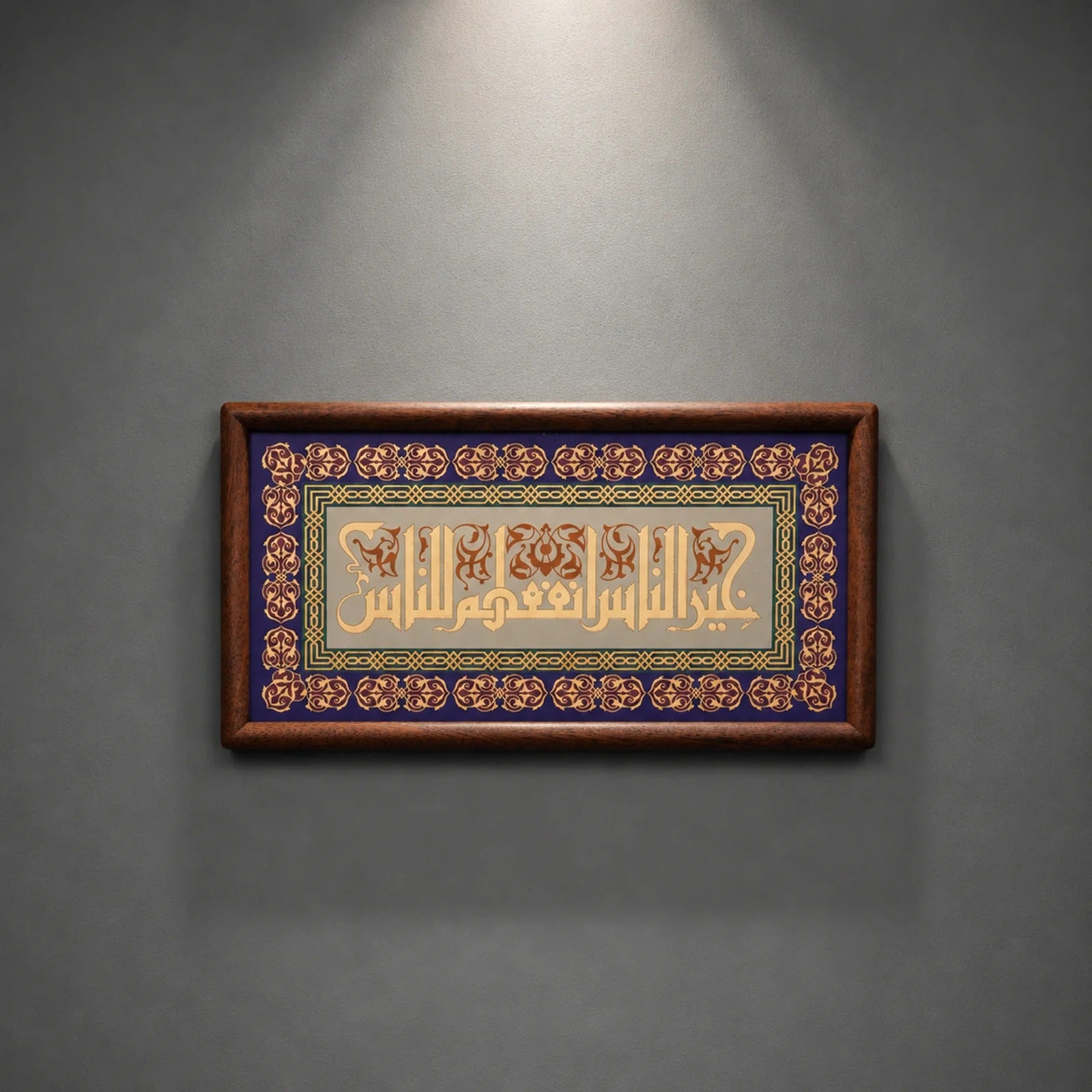 Handcrafted Islamic Calligraphy Wall Art | Copper Relief Decor with Ebony Wood Frame | Muslim Home Decoration(MAC450)