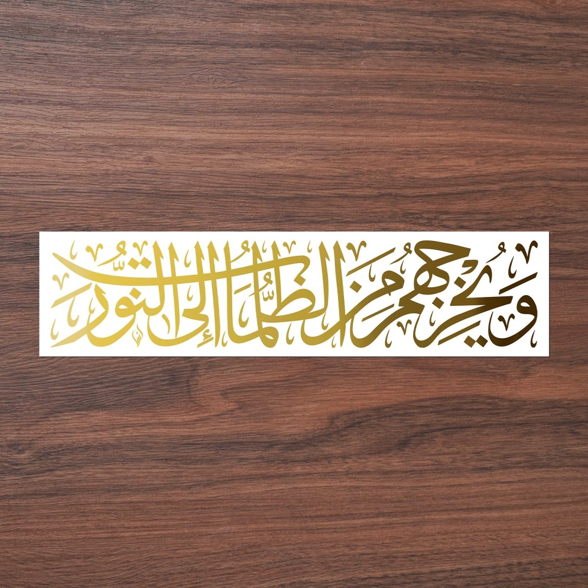 Arabic Calligraphy Car Decal Artistic Islamic Script Sticker (MAC405) - Mariam's Collection