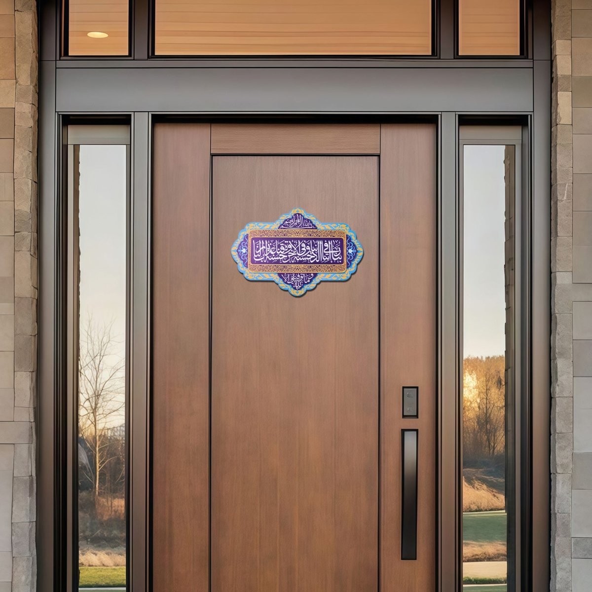 Arabic Quranic Calligraphy Acrylic Door Plaque Islamic Decorative Door Sign (MAC406) - Mariam's Collection