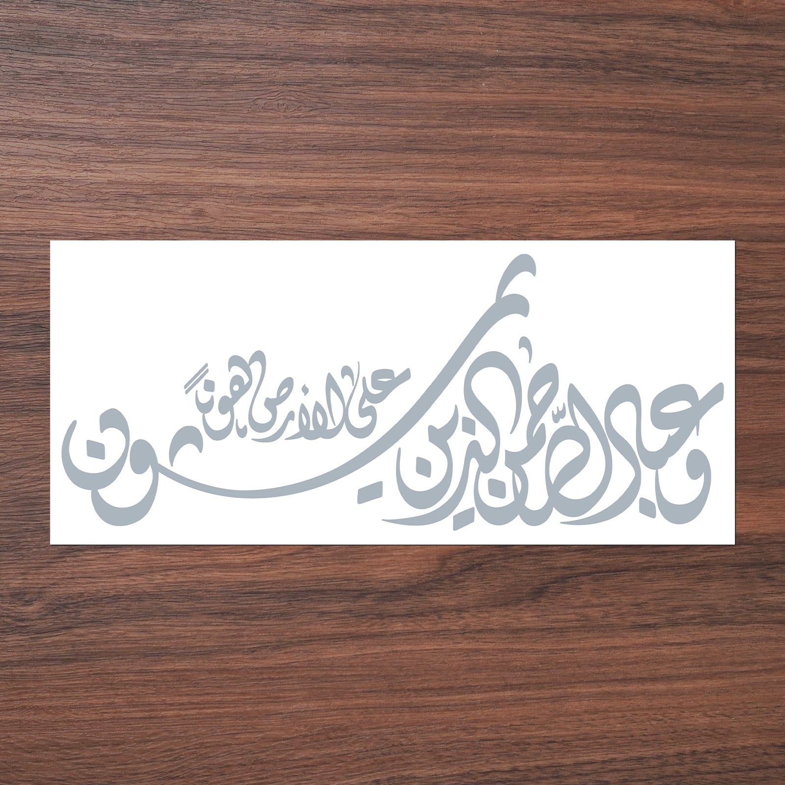 Arabic Calligraphy Car Decal Artistic Islamic Script Sticker (MAC405)