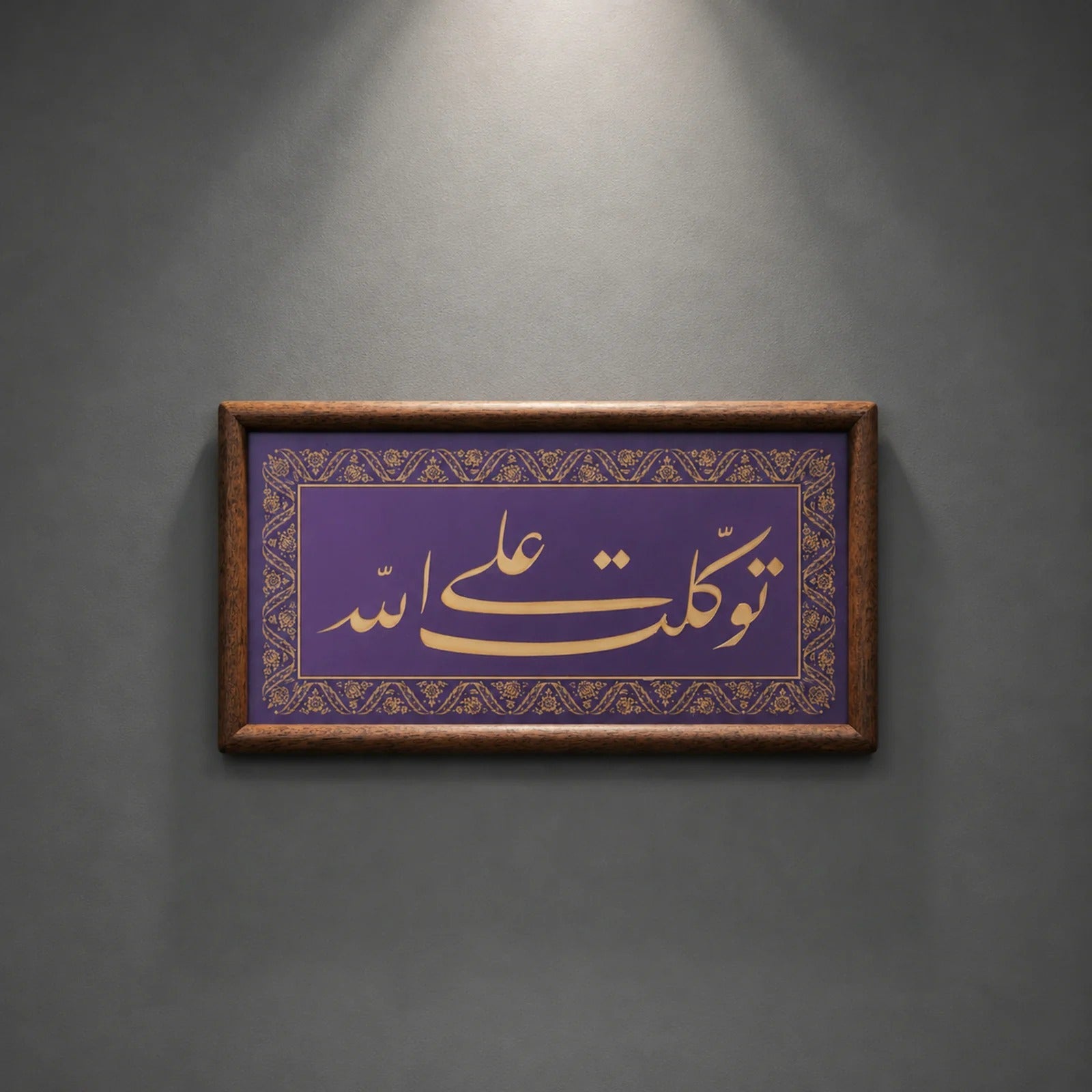Handcrafted Islamic Calligraphy Wall Art | Copper Relief Decor with Ebony Wood Frame | Muslim Home Decoration(MAC450)