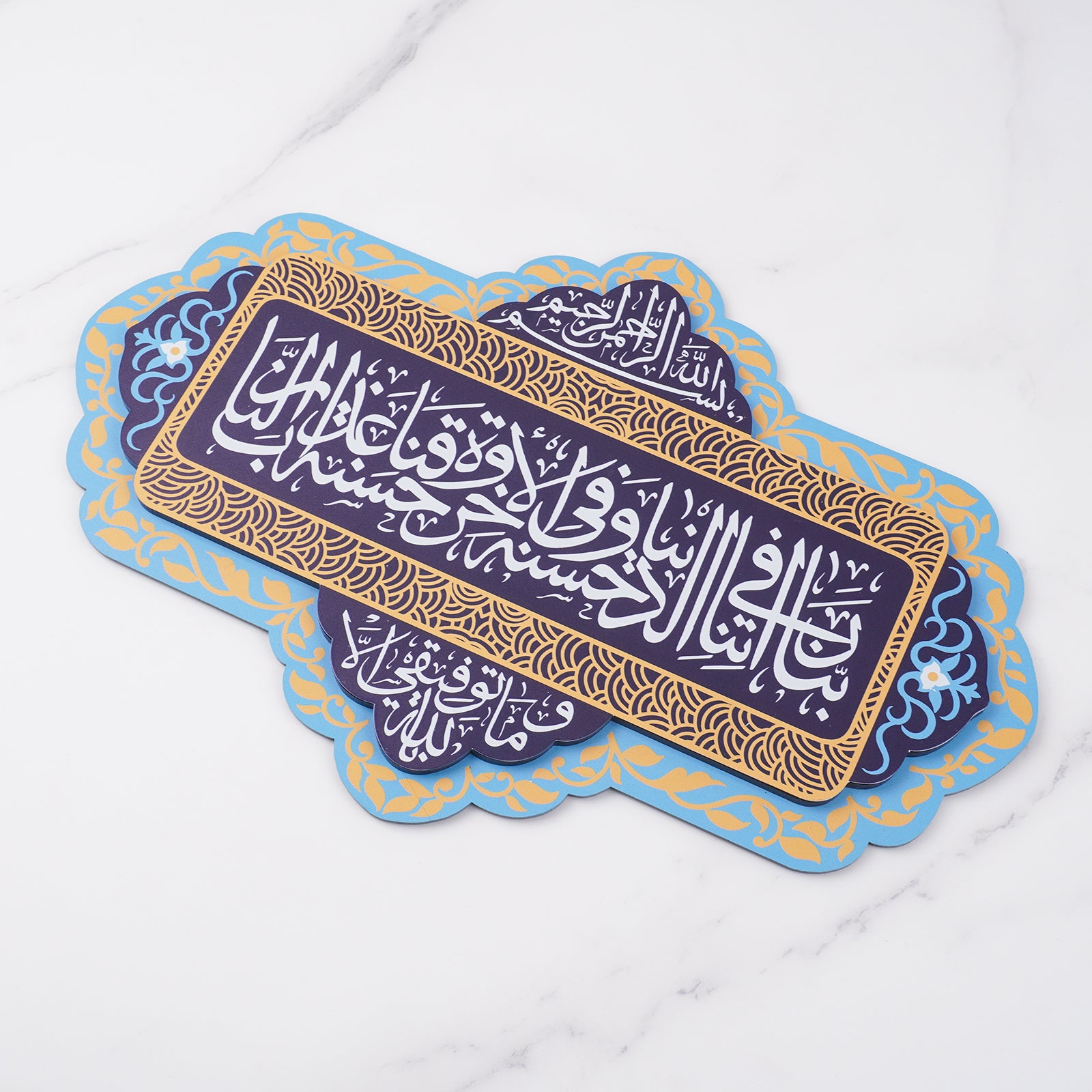 Arabic Quranic Calligraphy Acrylic Door Plaque Islamic Decorative Door Sign (MAC406)