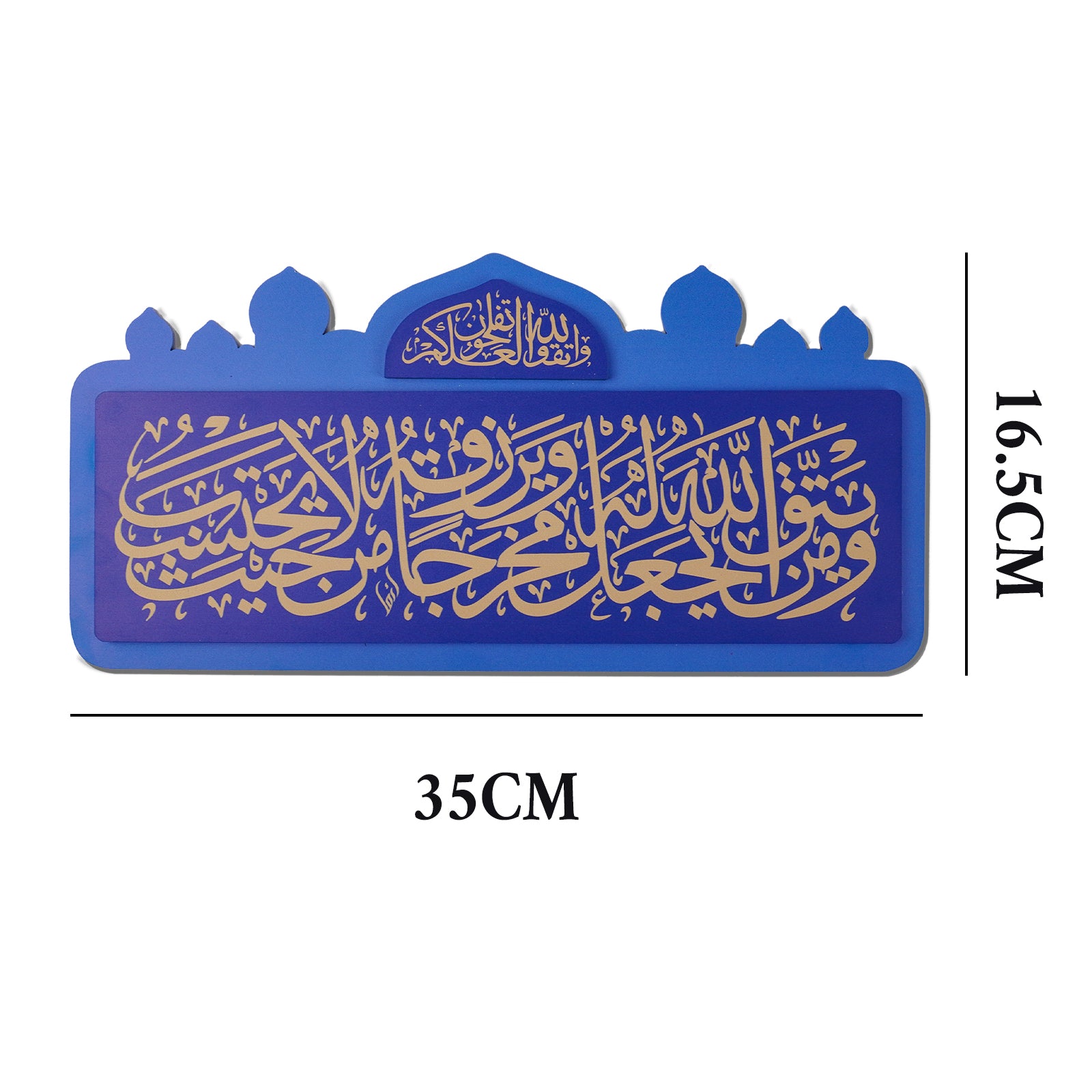 Arabic Quranic Calligraphy Acrylic Door Plaque Islamic Decorative Door Sign (MAC406)