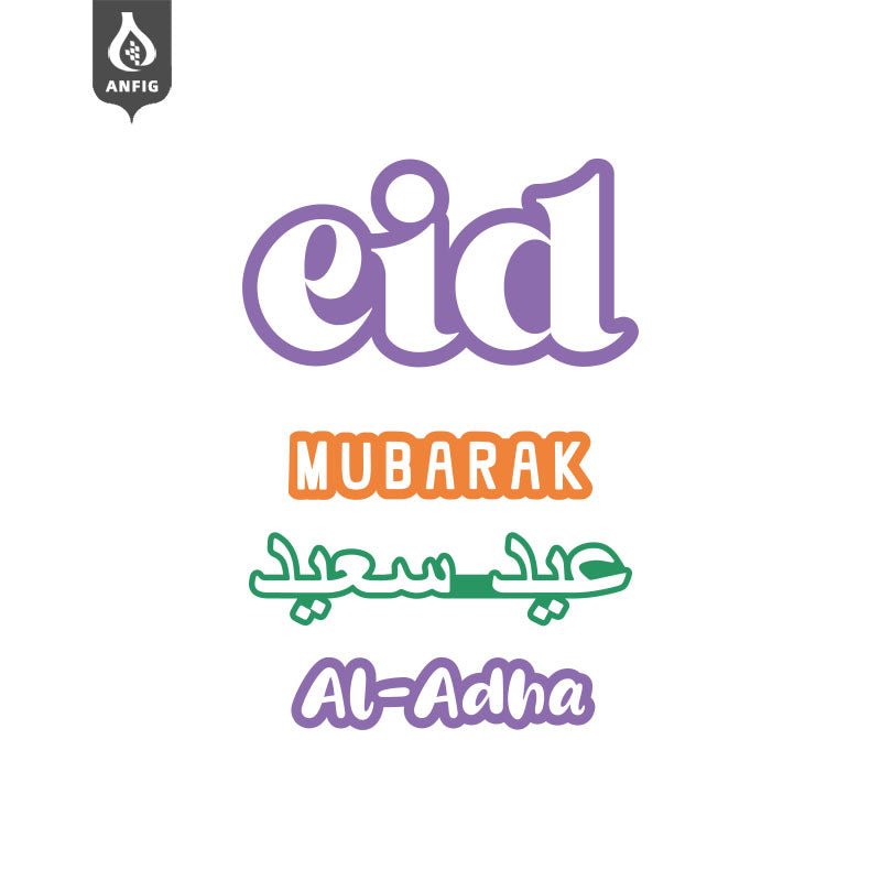 Inflatable 7.5FT Mabrook Al - Iftitah Mosque Decor with LED Lights – Ramadan & Eid Yard Decoration for Outdoor, Lawn, Garden, Party, Store Opening (MAC237) - Mariam's Collection