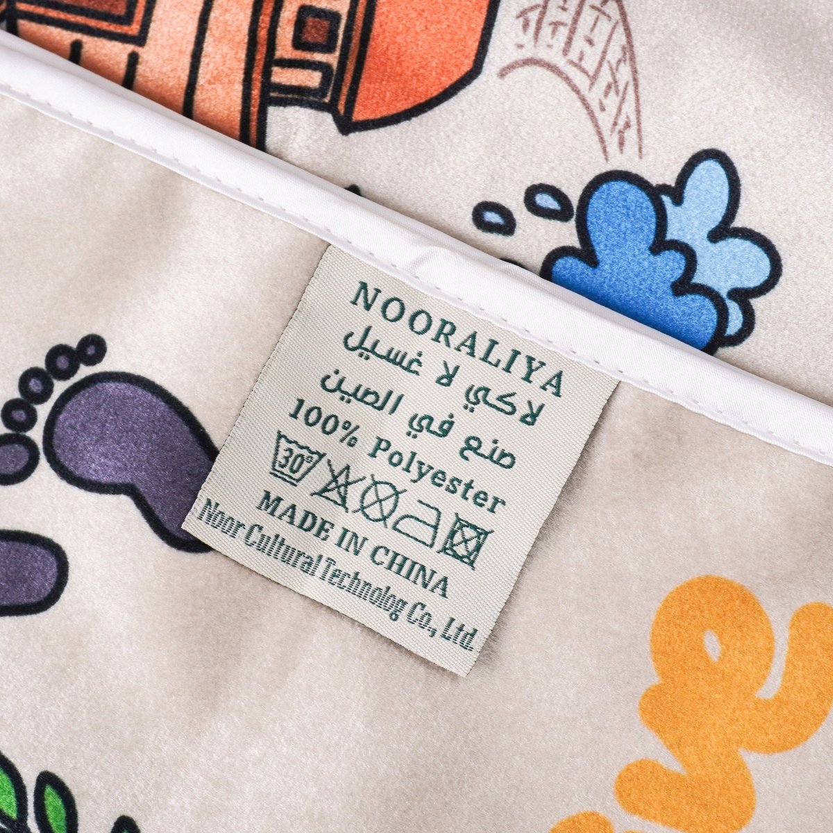 Interactive Islamic Illustrated Kids Prayer Mat (MR084) - Mariam's Collection