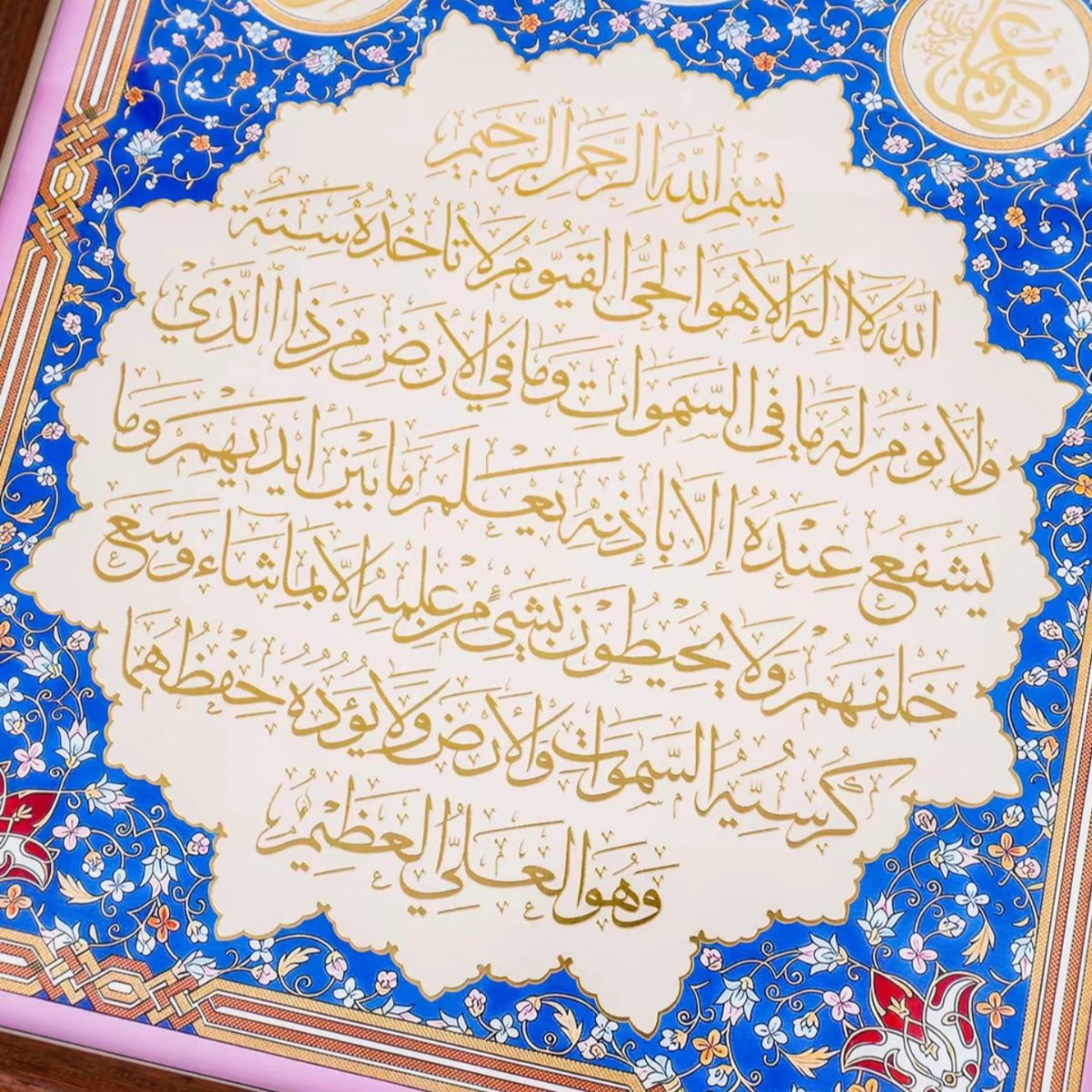 Raised 3D gold Arabic calligraphy in concentric circular mandala design