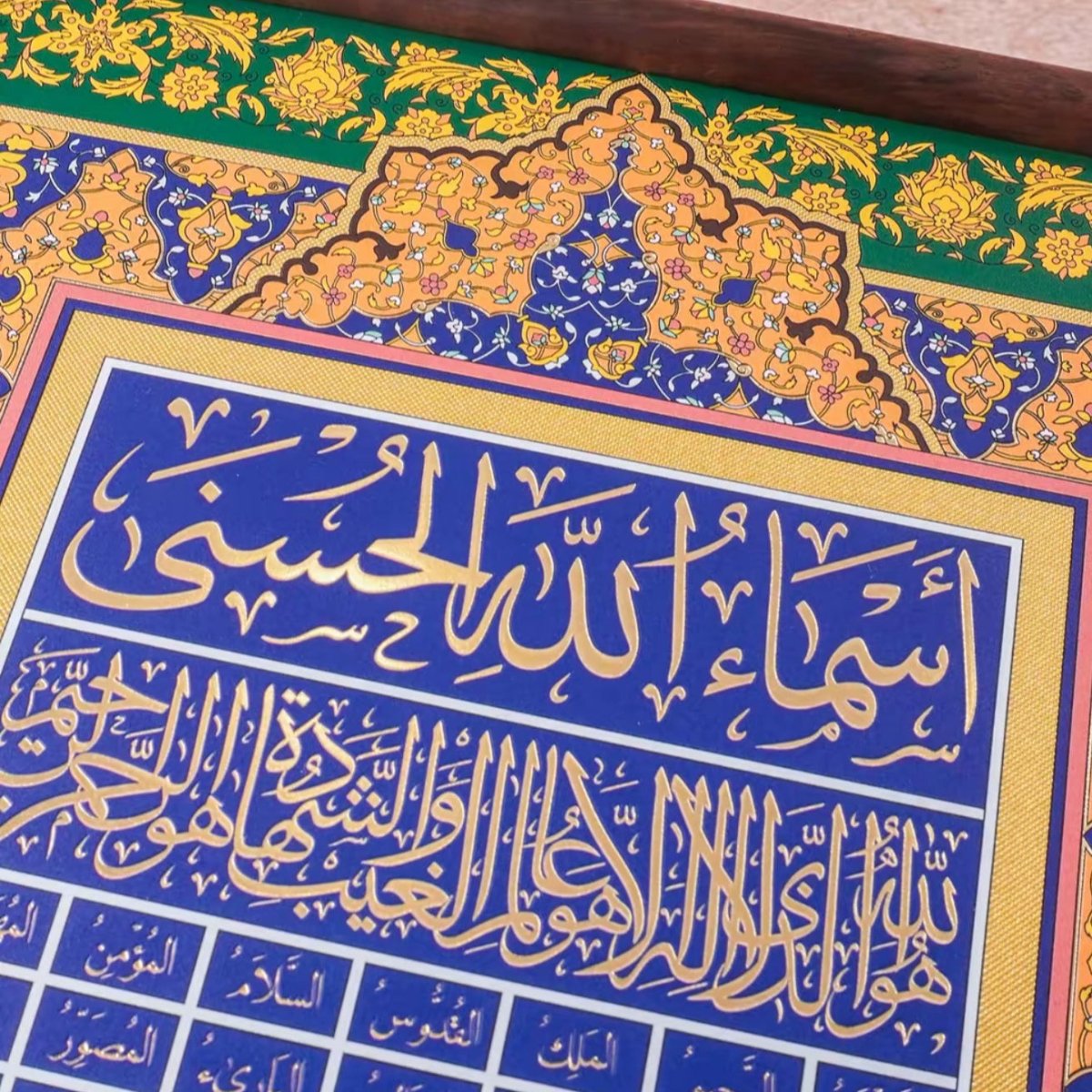 Sacred Islamic calligraphy frame with raised gold embossing and tassel
