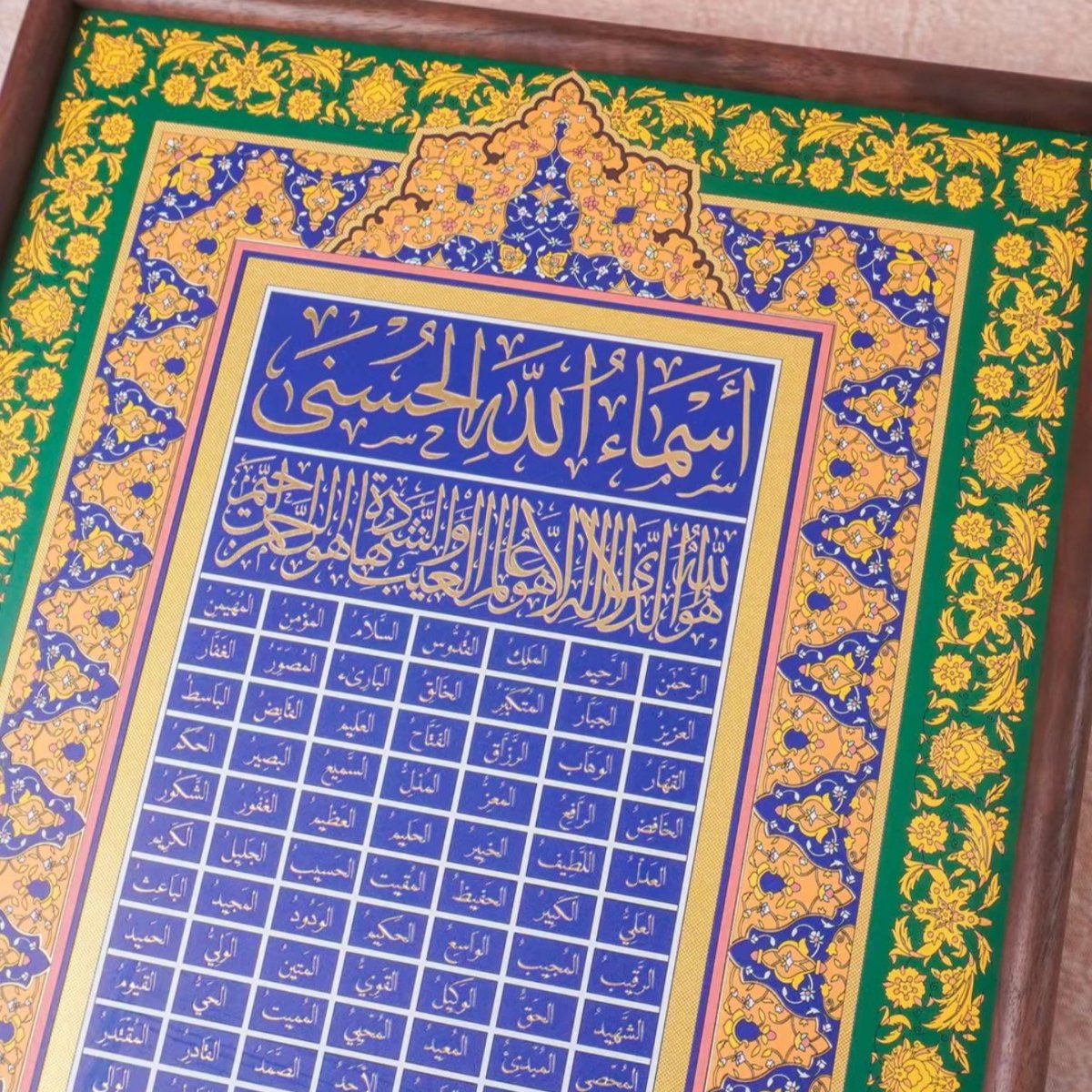 Islamic wall art frame 43.5 by 31.5 centimetres with gold calligraphy