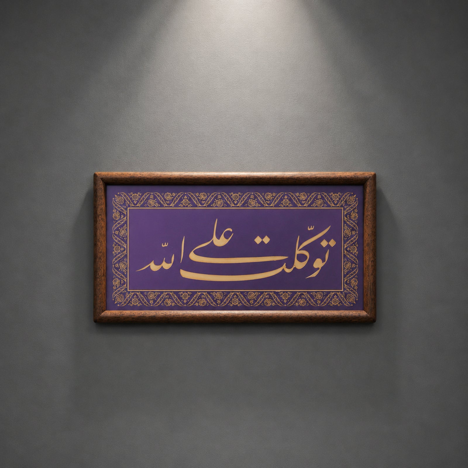 Handcrafted Islamic Calligraphy Wall Art | Copper Relief Decor with Ebony Wood Frame | Muslim Home Decoration（MAC450）