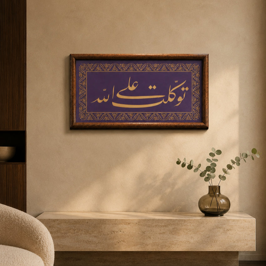 Handcrafted Islamic Calligraphy Wall Art | Copper Relief Decor with Ebony Wood Frame | Muslim Home Decoration（MAC450）