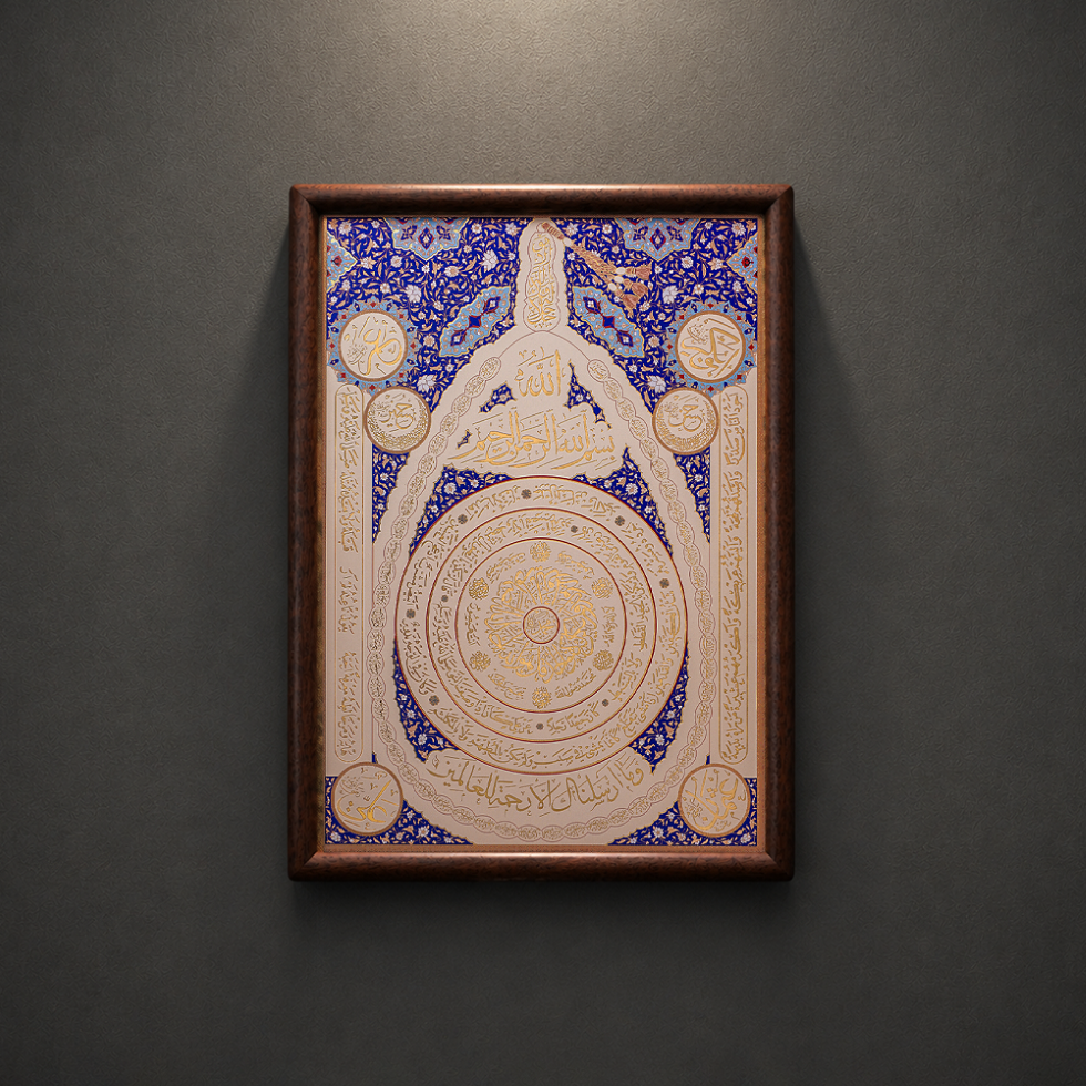 Handcrafted A4 Islamic Calligraphy Wall Art | Copper Relief Wood Frame（MAC452）