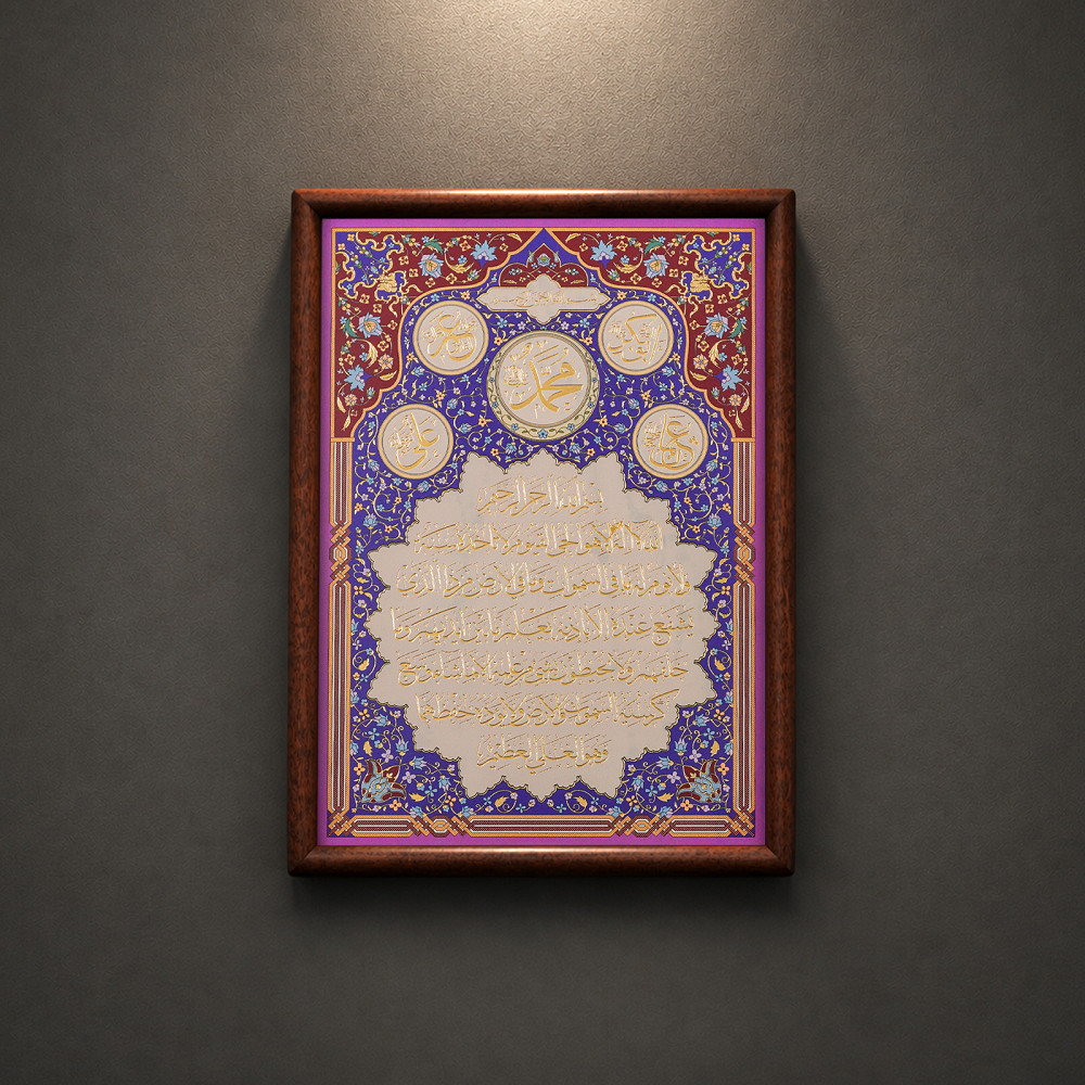 Handcrafted A4 Islamic Calligraphy Wall Art | Copper Relief Wood Frame（MAC452）