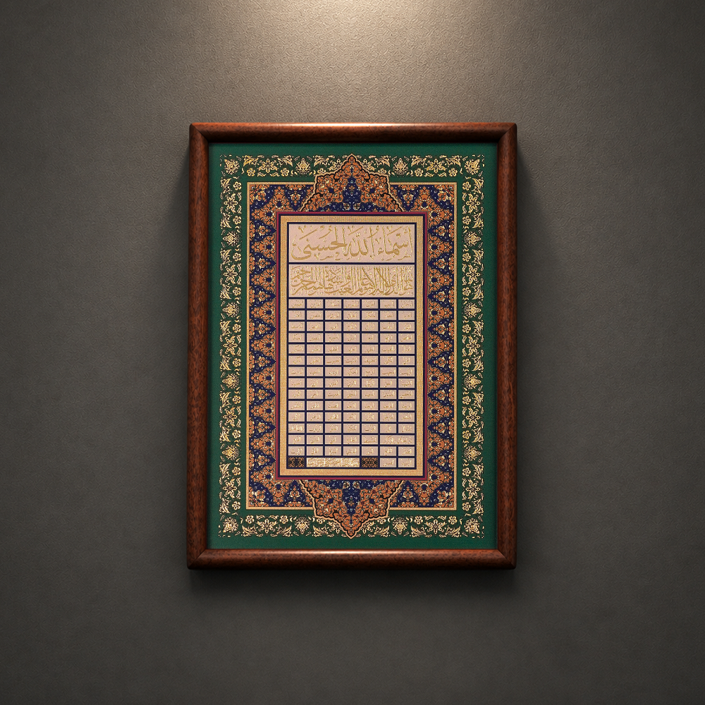 Handcrafted A4 Islamic Calligraphy Wall Art | Copper Relief Wood Frame（MAC452）