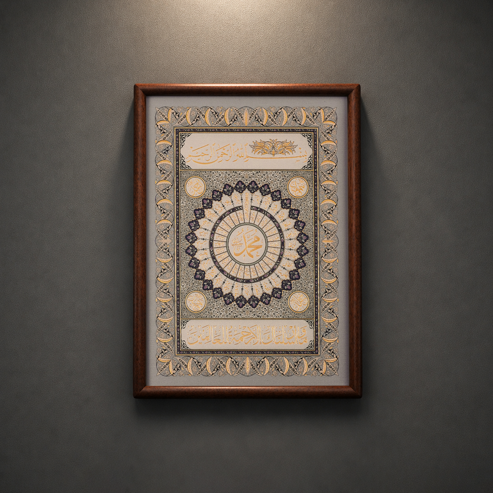 Handcrafted A4 Islamic Calligraphy Wall Art | Copper Relief Wood Frame（MAC452）