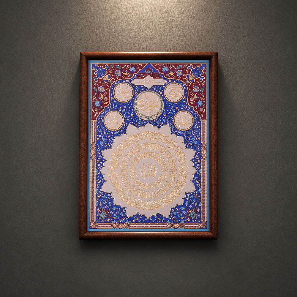 Handcrafted A4 Islamic Calligraphy Wall Art | Copper Relief Wood Frame（MAC452）