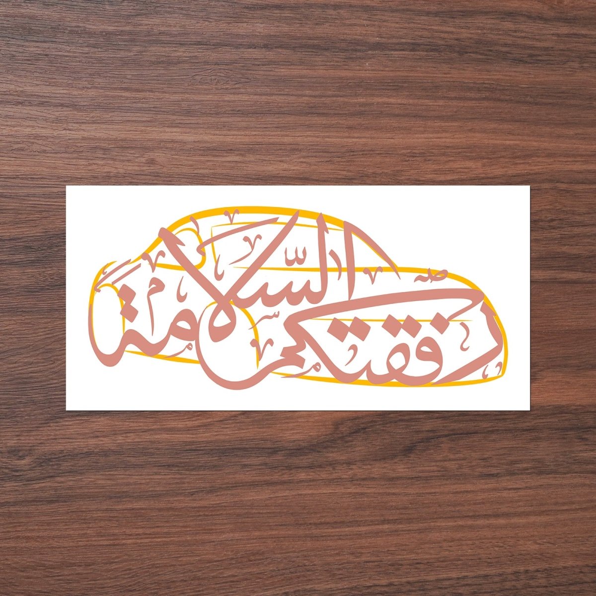 Arabic Calligraphy Car Decal Artistic Islamic Script Sticker (MAC405) - Mariam's Collection