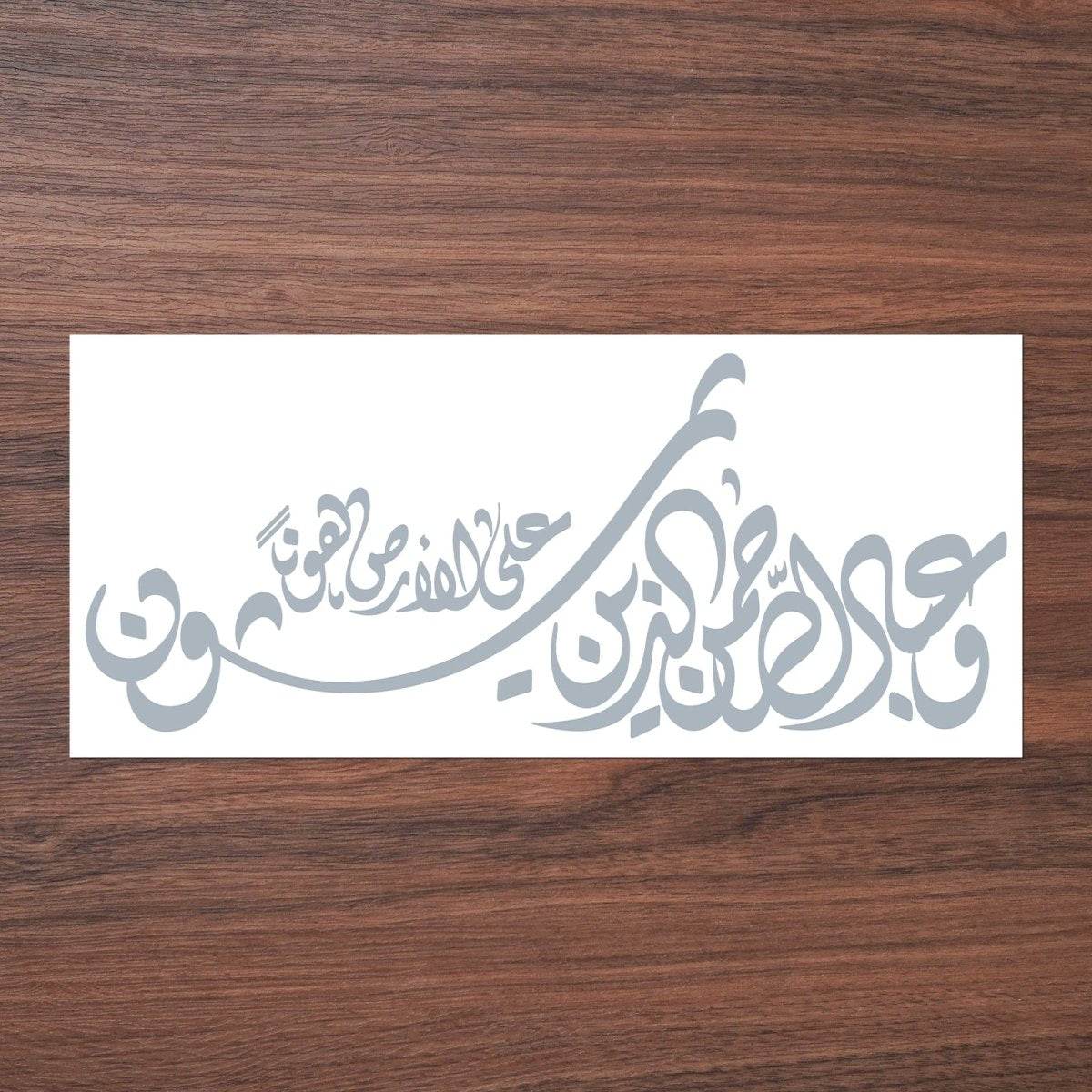 Arabic Calligraphy Car Decal Artistic Islamic Script Sticker (MAC405) - Mariam's Collection
