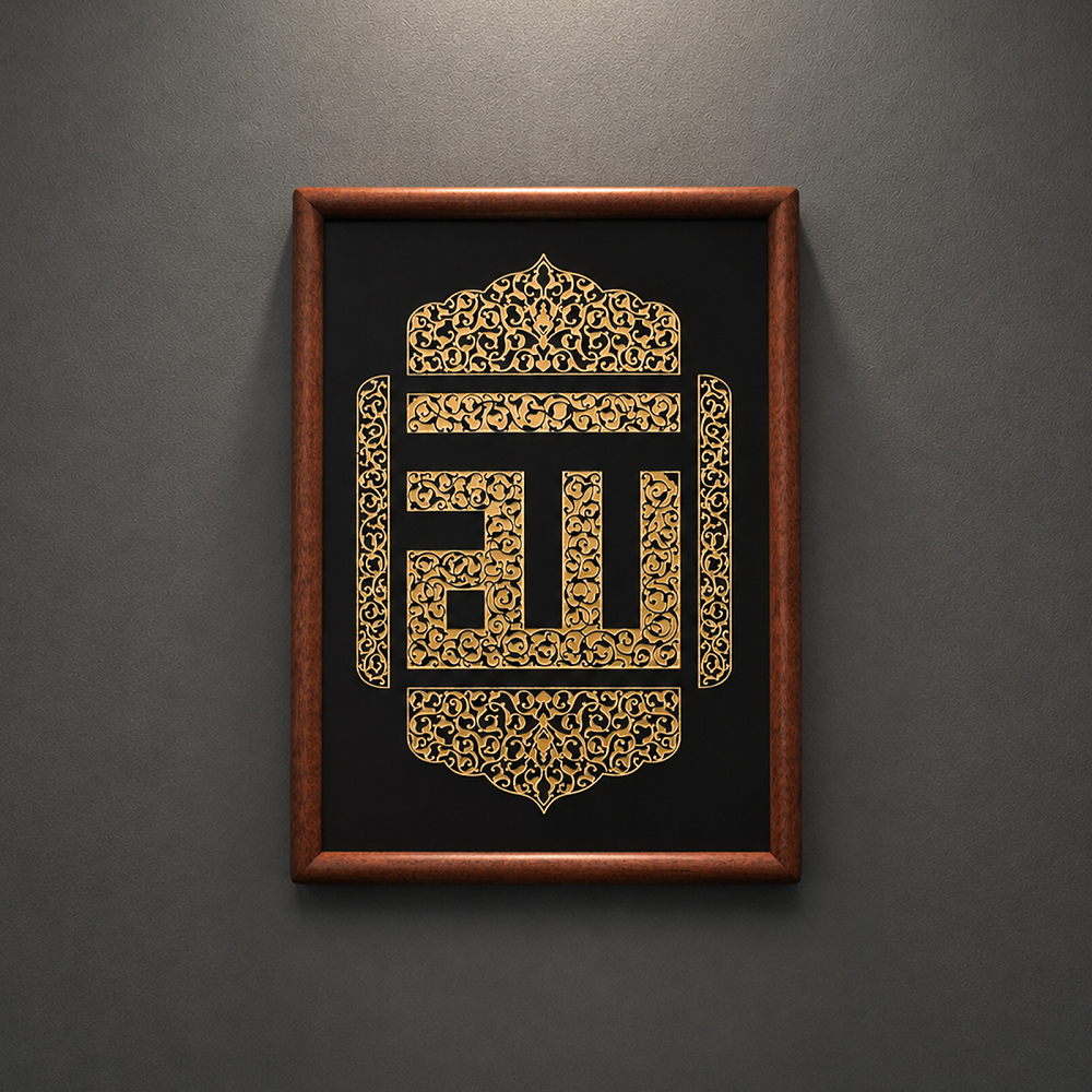 Handcrafted A4 Islamic Calligraphy Wall Art | Copper Relief Wood Frame（MAC452）
