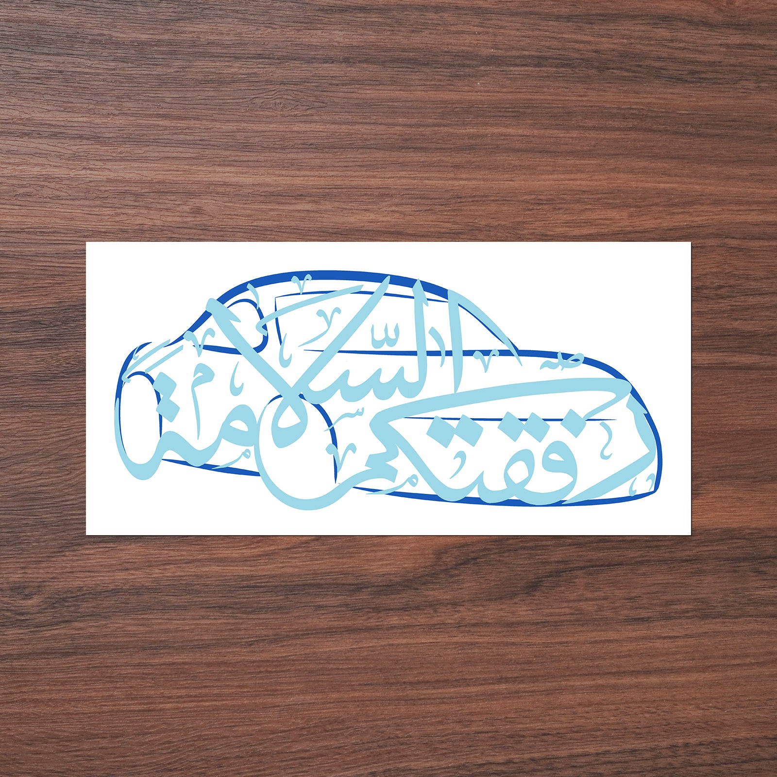 Arabic Calligraphy Car Decal Artistic Islamic Script Sticker (MAC405)