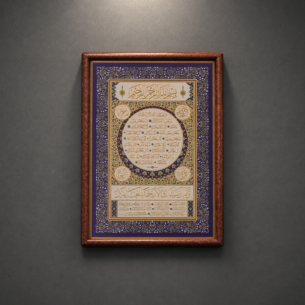 Handcrafted A4 Islamic Calligraphy Wall Art | Copper Relief Wood Frame（MAC452）