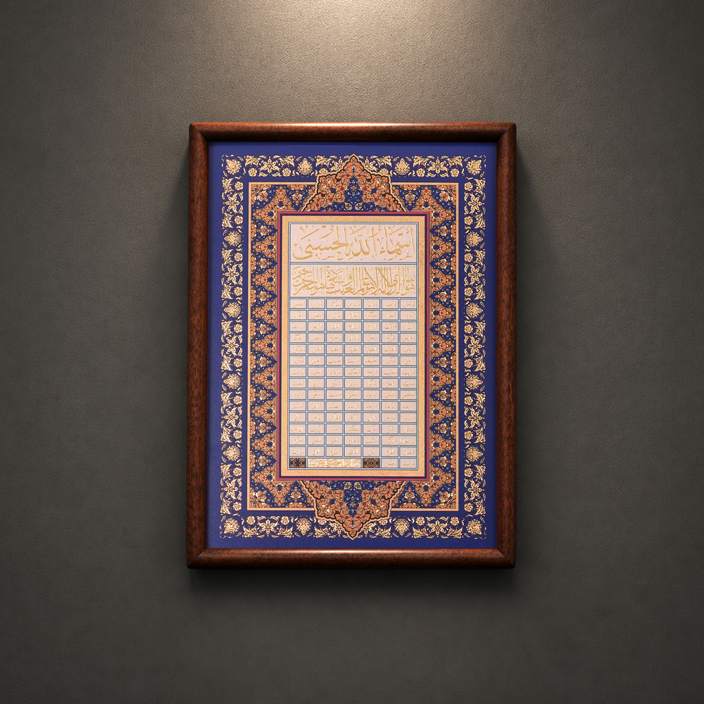 Handcrafted A4 Islamic Calligraphy Wall Art | Copper Relief Wood Frame（MAC452）
