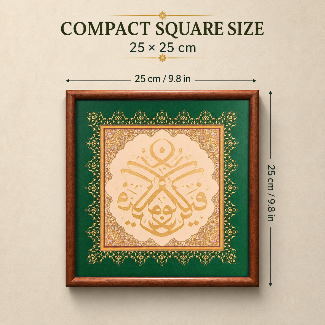 Handcrafted Islamic Calligraphy Wall Art | Copper Relief Wood Frame（MAC451）