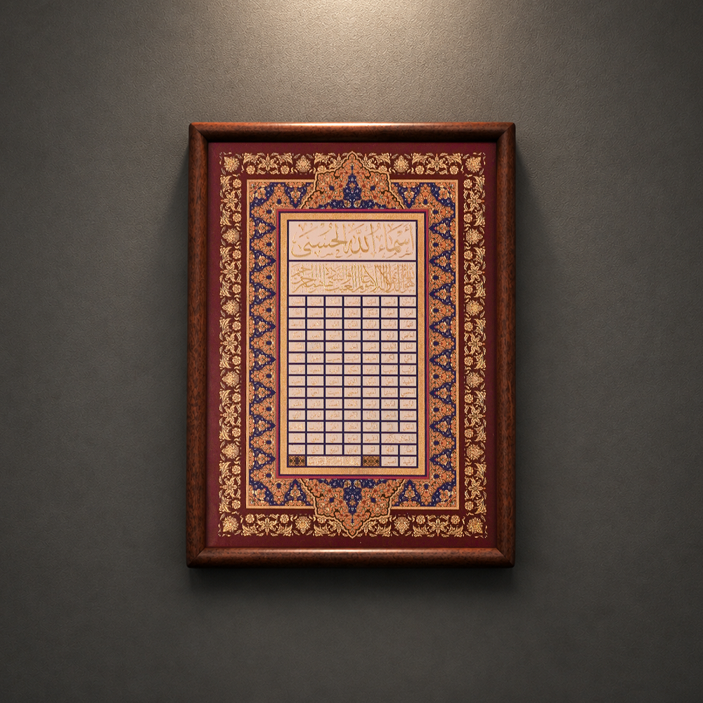 Handcrafted A4 Islamic Calligraphy Wall Art | Copper Relief Wood Frame（MAC452）