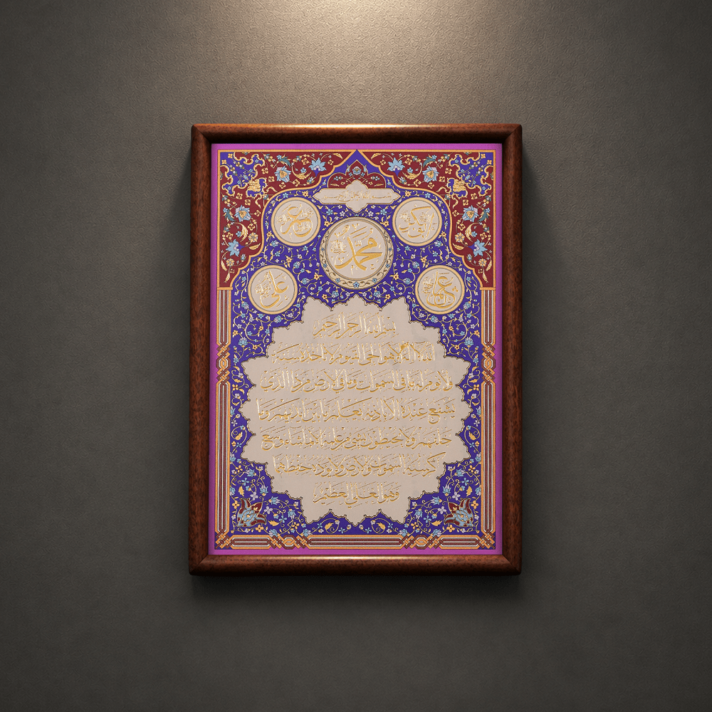 Handcrafted A4 Islamic Calligraphy Wall Art | Copper Relief Wood Frame（MAC452） - Mariam's Collection