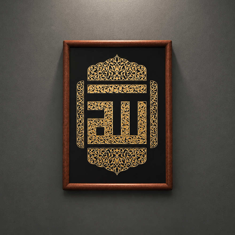 Handcrafted A4 Islamic Calligraphy Wall Art | Copper Relief Wood Frame（MAC452） - Mariam's Collection