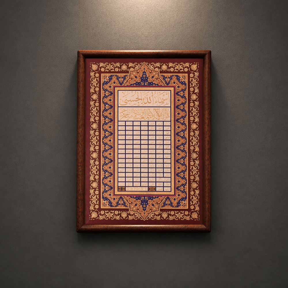Handcrafted A4 Islamic Calligraphy Wall Art | Copper Relief Wood Frame（MAC452） - Mariam's Collection