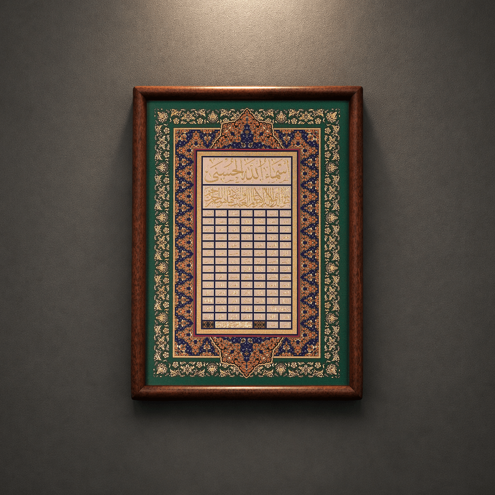 Handcrafted A4 Islamic Calligraphy Wall Art | Copper Relief Wood Frame（MAC452） - Mariam's Collection