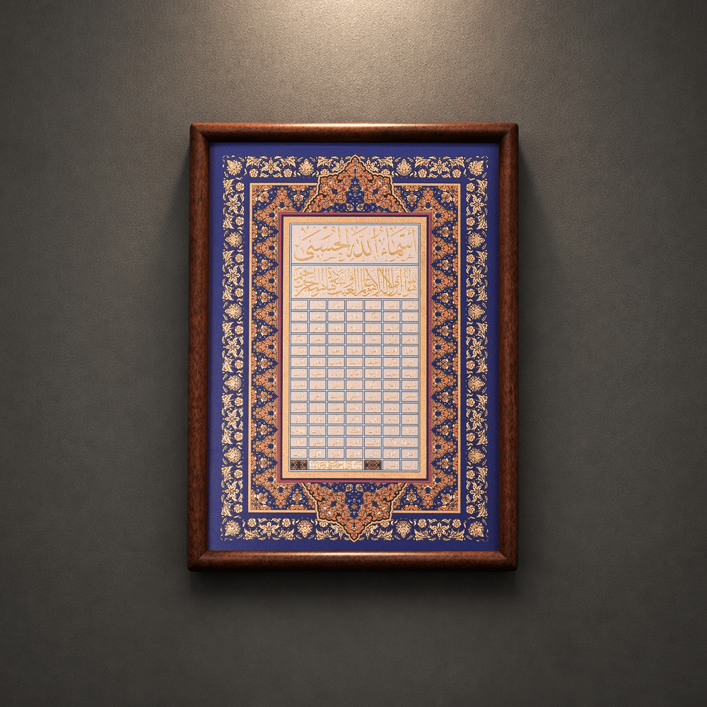 Handcrafted A4 Islamic Calligraphy Wall Art | Copper Relief Wood Frame（MAC452） - Mariam's Collection