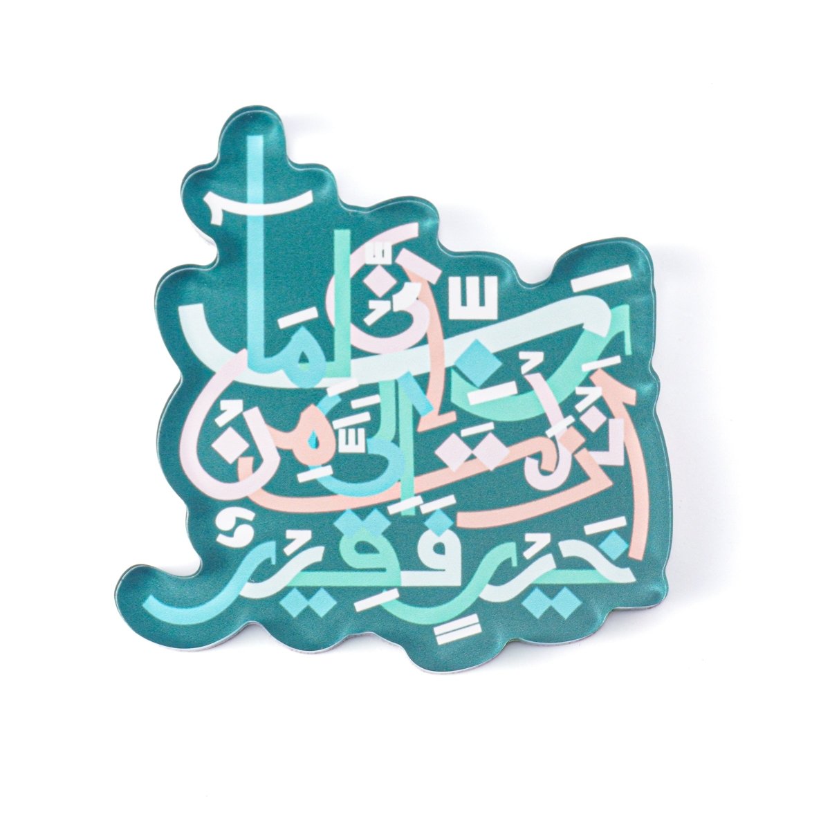 Islamic Design Souvenir Refrigerator Magnet Set (MAC328) - Mariam's Collection