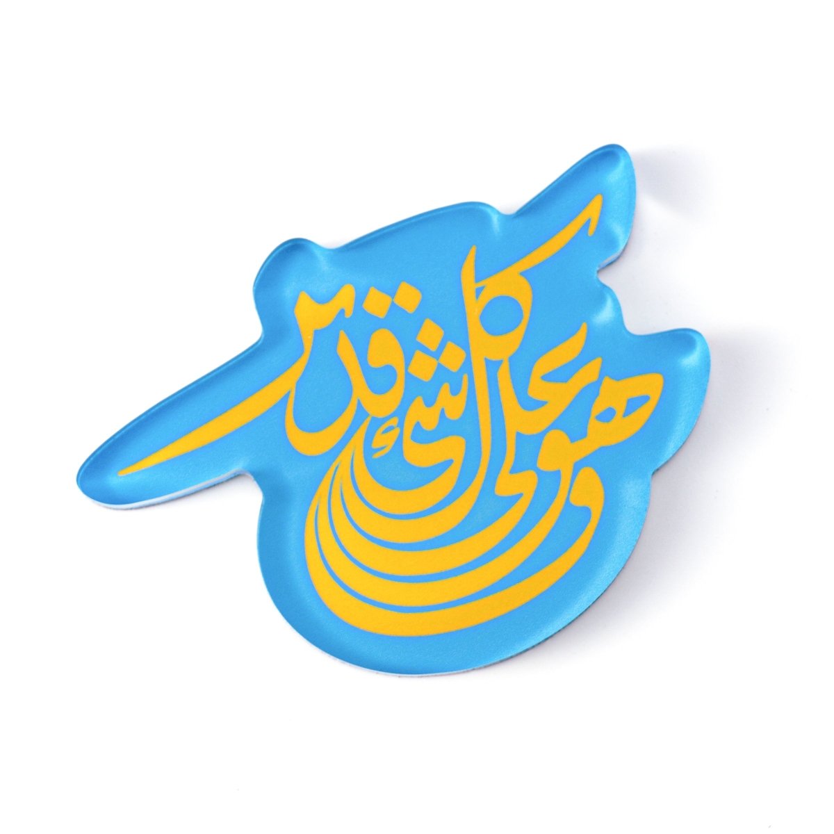 Islamic Design Souvenir Refrigerator Magnet Set (MAC328) - Mariam's Collection